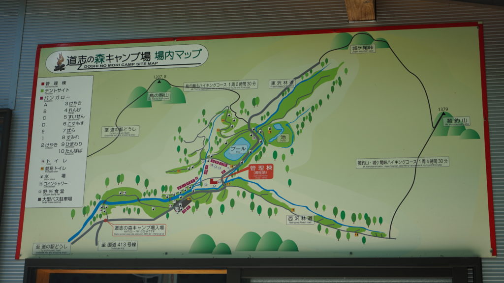 道志の森キャンプ場内の地図