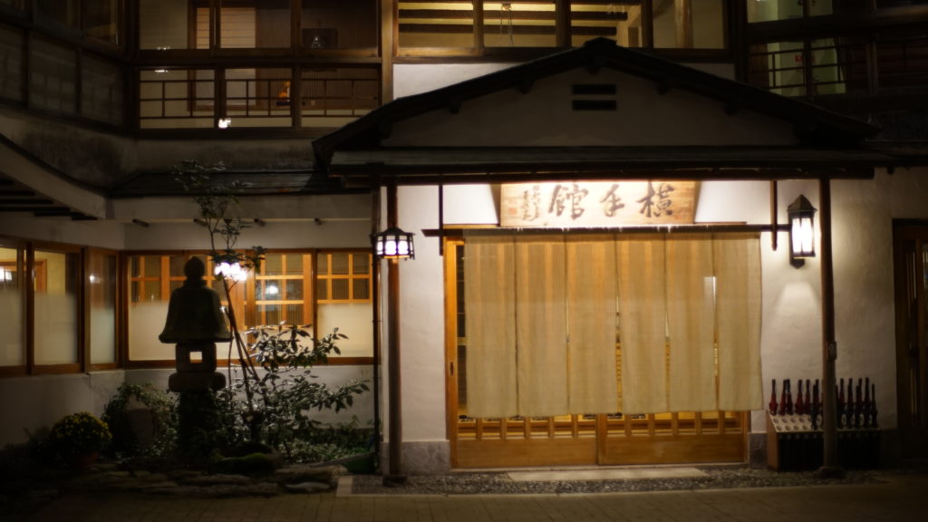 横手館