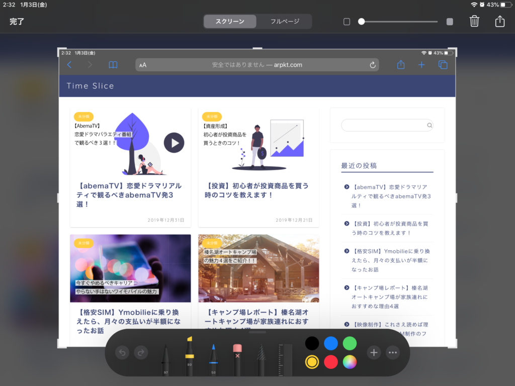 スクショ画像