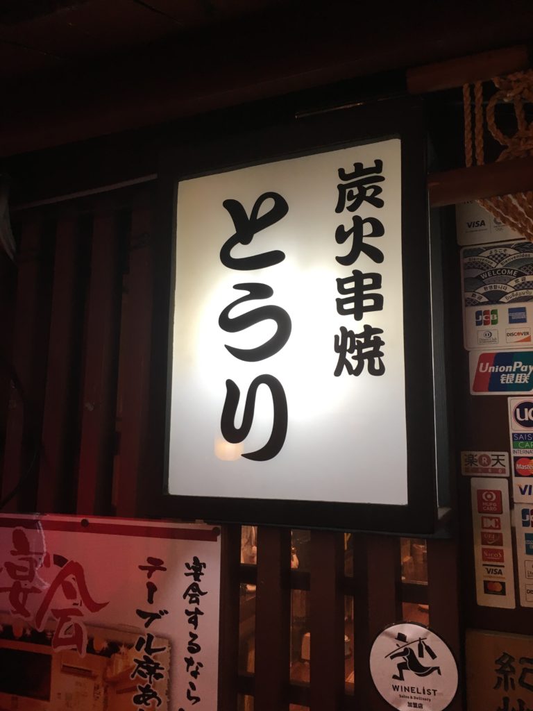 とうり店構え