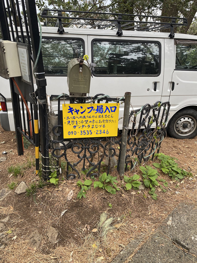 真鶴ガンダーラ入り口