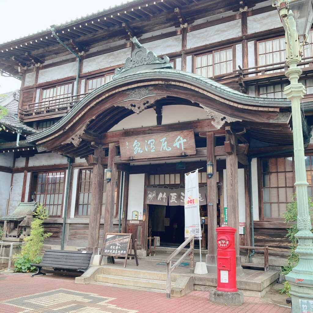 竹瓦温泉外観