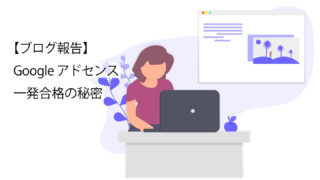 googleアドセンスサムネイル