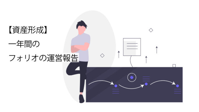 フォリオサムネイル