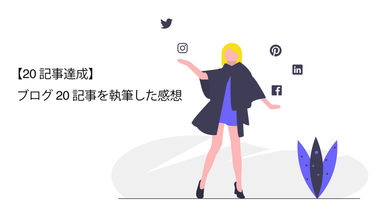 20記事サムネイル