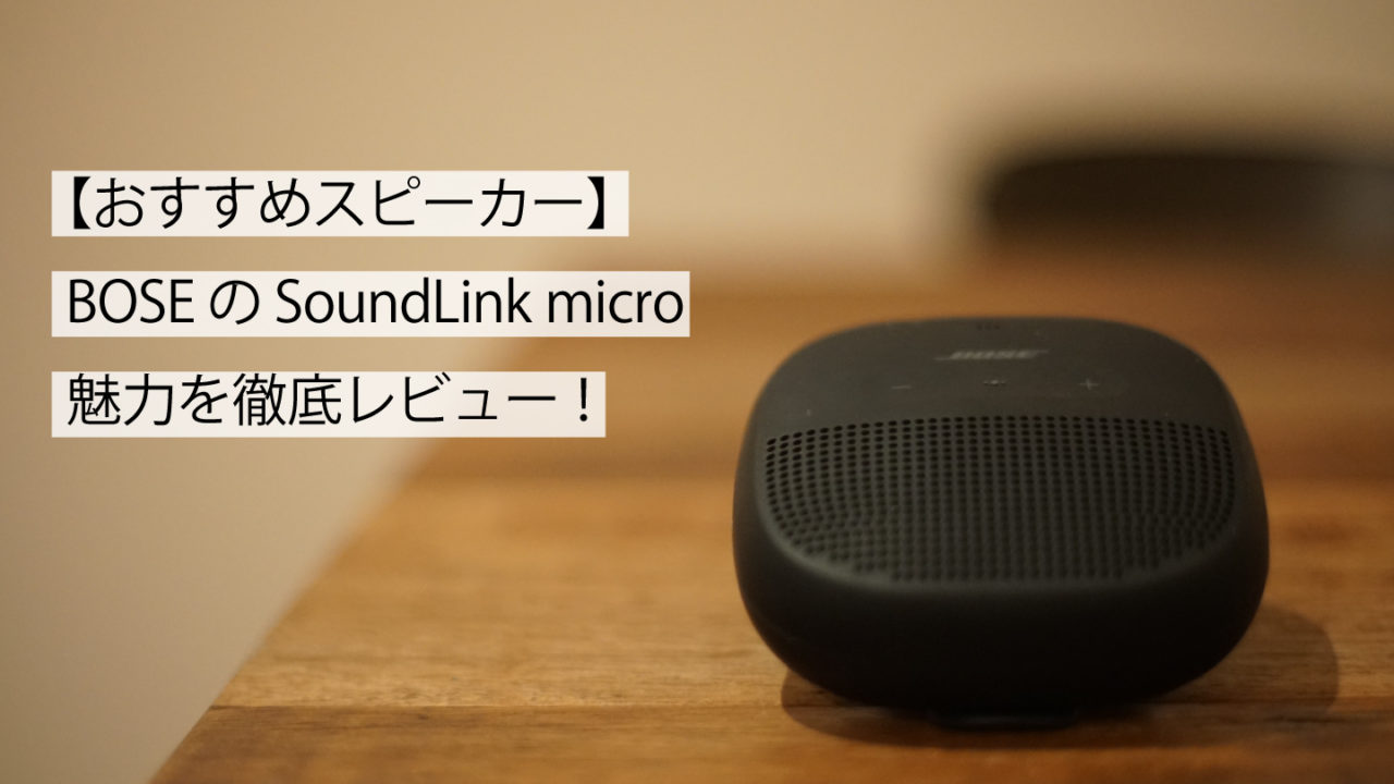 スピーカーサムネイル