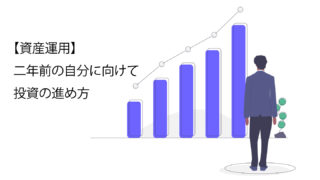 資産運用に関してサムネイル